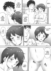 Page 56 of Amarimono - Doutei Shojo o Sotsugyou shiteiku Doukyuusei-tachi - - preview thumbnail