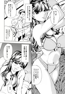 Page 108 of Oyako Asobi - Play at mother & child meaning "Oyako Asobi" - preview thumbnail