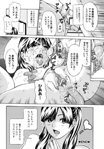 Page 122 of Oyako Asobi - Play at mother & child meaning "Oyako Asobi" - preview thumbnail