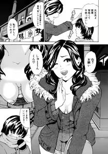 Page 147 of Oyako Asobi - Play at mother & child meaning "Oyako Asobi" - preview thumbnail