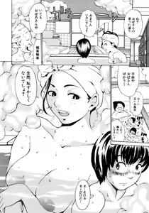 Page 148 of Oyako Asobi - Play at mother & child meaning "Oyako Asobi" - preview thumbnail