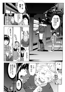 Page 164 of Oyako Asobi - Play at mother & child meaning "Oyako Asobi" - preview thumbnail