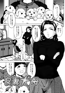 Page 165 of Oyako Asobi - Play at mother & child meaning "Oyako Asobi" - preview thumbnail