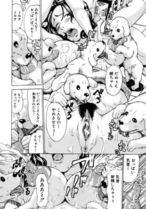Page 174 of Oyako Asobi - Play at mother & child meaning "Oyako Asobi" - preview thumbnail