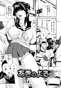 Page 185 of Oyako Asobi - Play at mother & child meaning "Oyako Asobi" - preview thumbnail