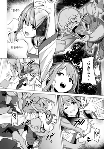 Page 7 of Hitoyo-chan no Junan | 히토요 쨩의 수난 - preview thumbnail