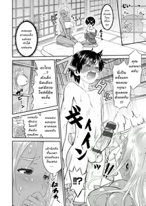 Page 7 of Yoroshiku! NTR - preview thumbnail