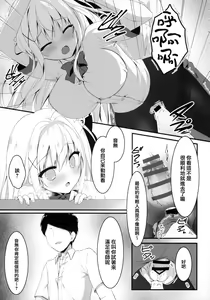 Page 13 of suisen dasu kawa, ore shidai nan dazo - preview thumbnail