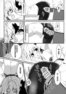 Page 14 of suisen dasu kawa, ore shidai nan dazo - preview thumbnail