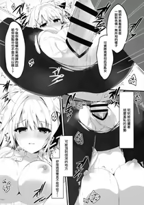 Page 17 of suisen dasu kawa, ore shidai nan dazo - preview thumbnail