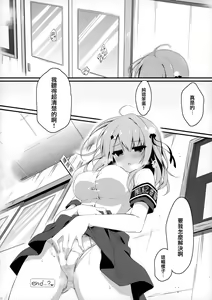 Page 20 of suisen dasu kawa, ore shidai nan dazo - preview thumbnail