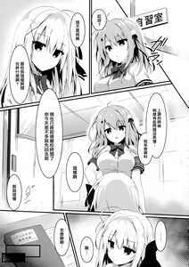 Page 5 of suisen dasu kawa, ore shidai nan dazo - preview thumbnail