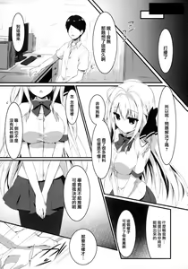 Page 7 of suisen dasu kawa, ore shidai nan dazo - preview thumbnail