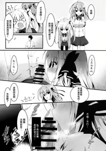 Page 9 of suisen dasu kawa, ore shidai nan dazo - preview thumbnail