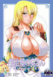 Kajiya no Okusan — hentai manga cover on Fhentai