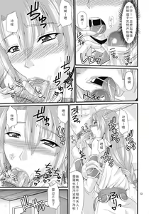 Page 13 of Kajiya no Okusan - preview thumbnail