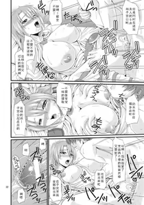 Page 22 of Kajiya no Okusan - preview thumbnail