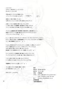 Page 26 of Kajiya no Okusan - preview thumbnail