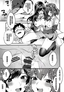 Page 28 of Kimitachi-Bunkasai hen- - preview thumbnail