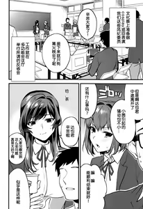 Page 5 of Kimitachi-Bunkasai hen- - preview thumbnail
