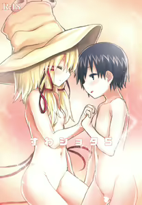 Suwa Shota 5 — hentai manga cover on Fhentai