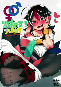 Reverse! x Reverse | 리버스×리버스 - hentai manga cover image