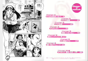 Page 3 of Change Volume 1-4 - preview thumbnail