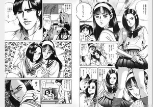 Page 40 of Change Volume 1-4 - preview thumbnail