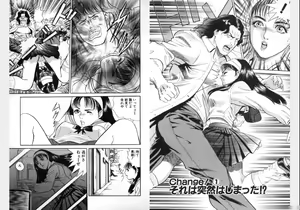 Page 4 of Change Volume 1-4 - preview thumbnail