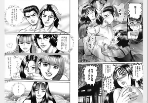 Page 414 of Change Volume 1-4 - preview thumbnail
