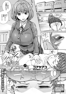 Page 101 of COMIC Shingeki 2019-10 - preview thumbnail