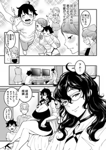 Page 143 of COMIC Shingeki 2019-10 - preview thumbnail