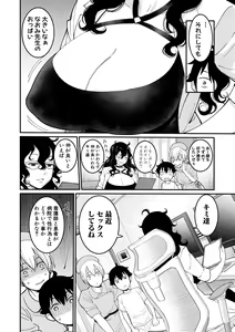 Page 144 of COMIC Shingeki 2019-10 - preview thumbnail