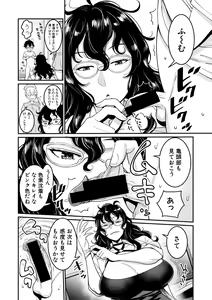 Page 146 of COMIC Shingeki 2019-10 - preview thumbnail