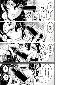 Page 147 of COMIC Shingeki 2019-10 - preview thumbnail