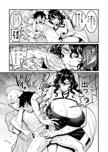 Page 149 of COMIC Shingeki 2019-10 - preview thumbnail