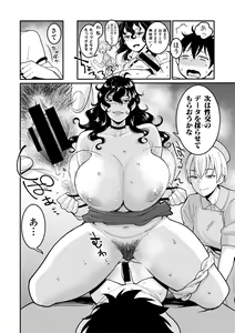 Page 150 of COMIC Shingeki 2019-10 - preview thumbnail