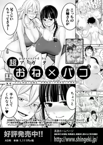 Page 163 of COMIC Shingeki 2019-10 - preview thumbnail