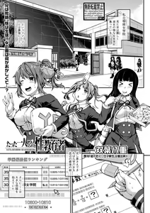 Page 167 of COMIC Shingeki 2019-10 - preview thumbnail