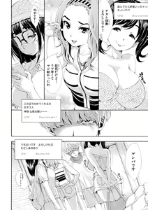 Page 248 of COMIC Shingeki 2019-10 - preview thumbnail