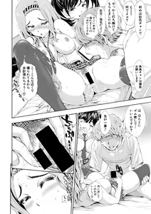 Page 262 of COMIC Shingeki 2019-10 - preview thumbnail