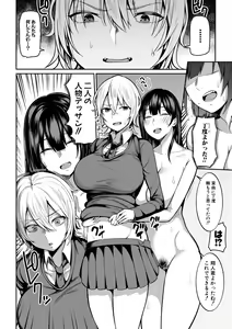 Page 284 of COMIC Shingeki 2019-10 - preview thumbnail