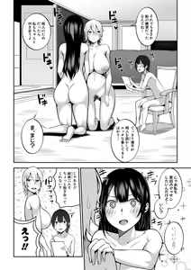 Page 288 of COMIC Shingeki 2019-10 - preview thumbnail