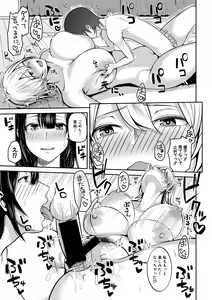 Page 296 of COMIC Shingeki 2019-10 - preview thumbnail