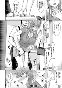 Page 336 of COMIC Shingeki 2019-10 - preview thumbnail