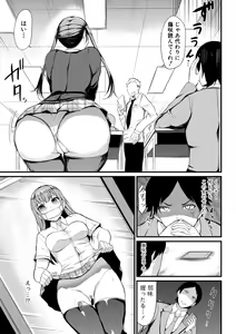 Page 343 of COMIC Shingeki 2019-10 - preview thumbnail