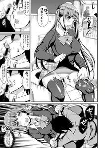 Page 349 of COMIC Shingeki 2019-10 - preview thumbnail