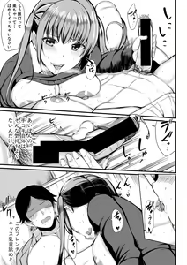 Page 353 of COMIC Shingeki 2019-10 - preview thumbnail