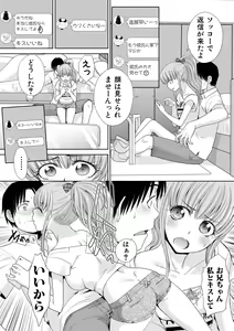 Page 37 of COMIC Shingeki 2019-10 - preview thumbnail