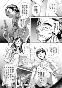 Page 377 of COMIC Shingeki 2019-10 - preview thumbnail